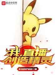 了不起的达西小姐