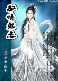 五界传说之缘起缘灭