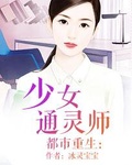 亡灵巫师圣女宝宝