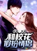 交易校园情侣女主叫什么