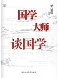 京师国学堂登录