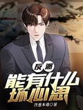 什么本尊什么意思