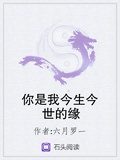 今生我是你