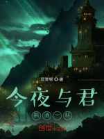 今夜与君斟酒一杯