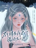 今天真香了吗[刑侦]作者:盆满钵满