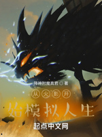 从火影开始模拟人生