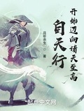 从综武开始迈向诸天