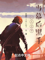 从一人之下,当幕后黑手