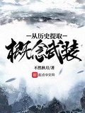 从历史经验中提炼出