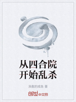 从四合院开始的温情日常