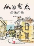 从四谎开始,成为东京治愈大师