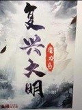 他明明魔力满级