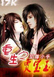 仙界吃货:夫君给我做面汤