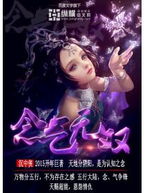 仙侠奇缘之倾城