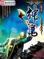 仙剑奇缘之穿越仙剑四