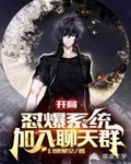 仙武从吸血毒蚊开始无敌d