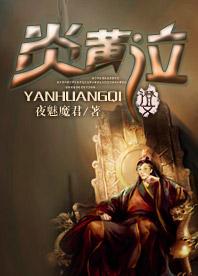 令狐之子在异界