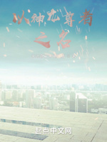 以神龙尊者之名