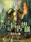 传奇法师异界纵横精校版