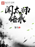 传承师门