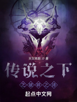 传说之下之希望传说