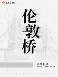 伦敦格杀令