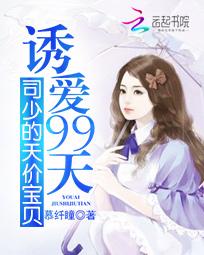 司少老婆是大佬