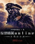 反恐精英 online