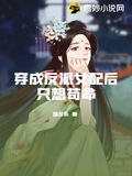 反派师尊只想苟命[穿书]