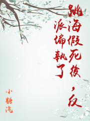 反派帝师身死后糖雪球啊晋江