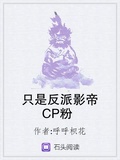 反逆cp