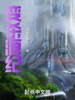 变杀纪