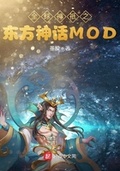 只狼mod月婵依