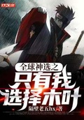 只选创业板选股公式通达信