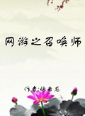 召唤师官网