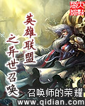 召唤师英文