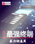 史上最强捕快