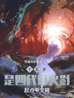 十五岁,是四代目火影