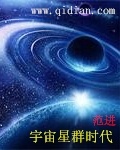 华夏进入大宇宙时代