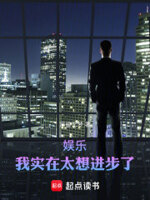 华娱之出人头地