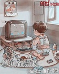 单机在无限txt