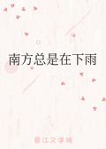 南方怎么总是下雨