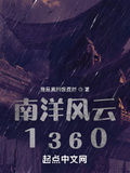 南洋风云1942