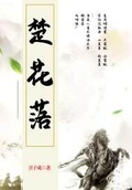 卫戍区警卫三师师长杨瑞杰