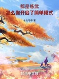 原神练武秘境怎么开启