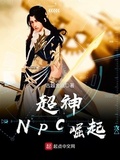 原神圣金虫npc