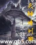 厨师培训速成班