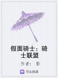 假面前夜pdf 下载