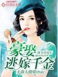 傲娇千金女