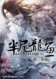 兽妃难宠:陛下,求放过